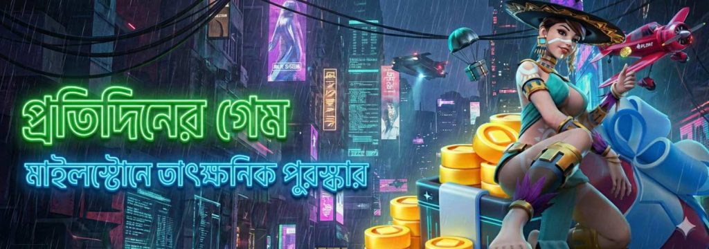 CD33 Login Bangladesh – Play Daily Games & Win Exciting Rewards