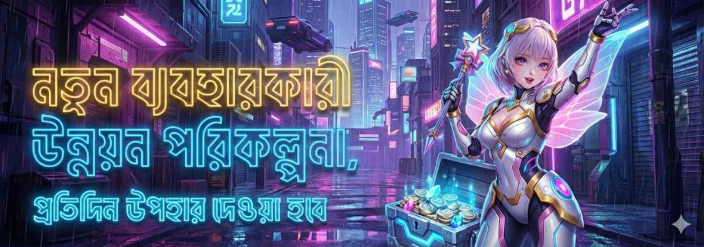 CD33 Register Bangladesh – New User Upgrade Program & Daily Gift Bonus